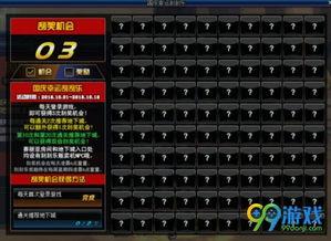 國慶幸運刮刮樂面板,刮出幸運瞬間——國慶幸運刮刮樂面板驚喜揭曉