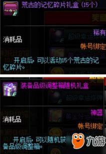 國慶幸運刮刮樂面板,刮出幸運瞬間——國慶幸運刮刮樂面板驚喜揭曉