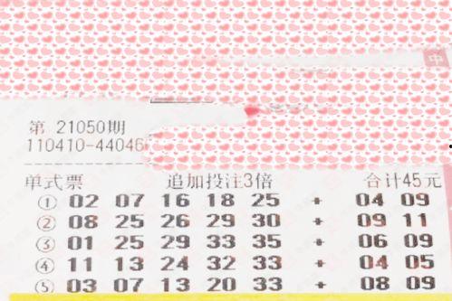 大樂透開獎順序不對,順序錯亂背后的真相