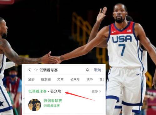 籃球直播美國,激情四溢的籃球盛宴