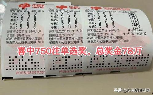3d福利彩開獎結果,驚喜連連，大獎花落誰家？
