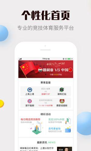 籃球彩票APP滾動(dòng),精彩賽事一觸即達(dá)！