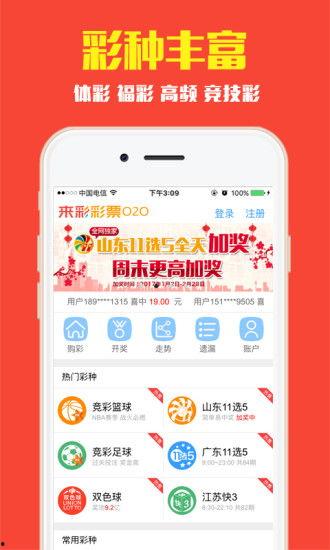 籃球彩票APP滾動(dòng),精彩賽事一觸即達(dá)！
