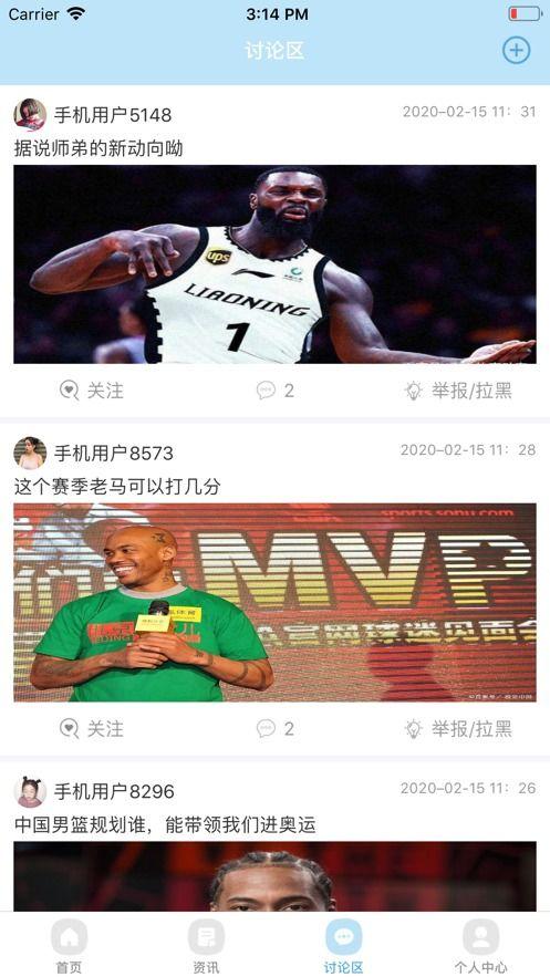 球探籃球社區(qū),打造籃球愛(ài)好者的交流盛宴