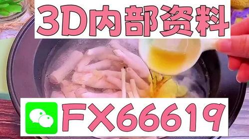 3d之家專家殺碼,精準預測，助你一臂之力