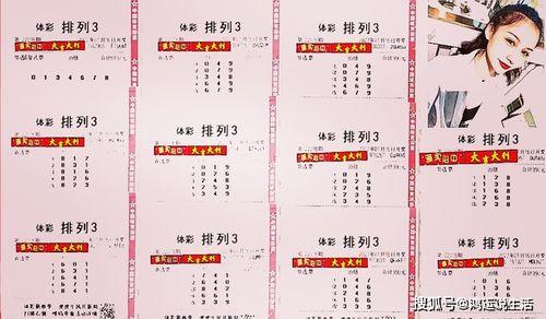 3d選號彩報,揭秘中獎秘訣，助您輕松中獎