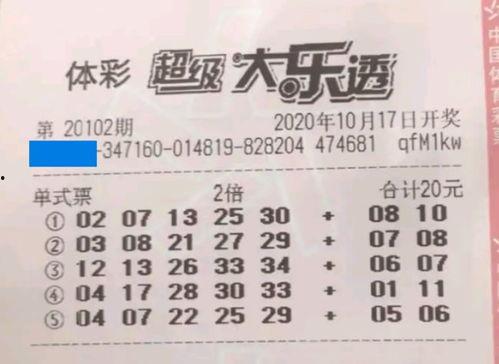 大樂透開獎號19024,驚喜連連，好運連連