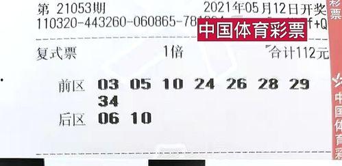 福彩53期的開獎結果,驚喜連連，大獎花落誰家？