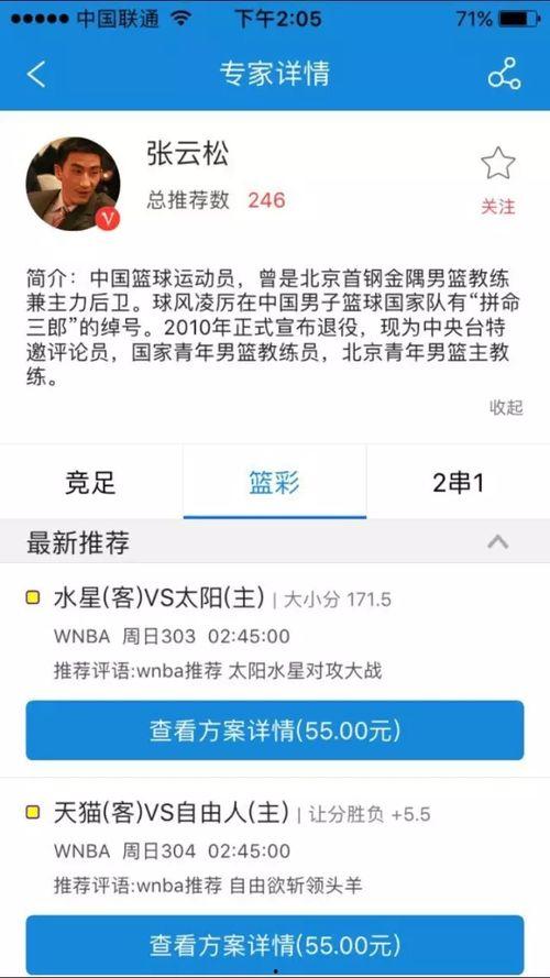 籃球彩票天貓,激情碰撞，財富盛宴
