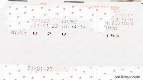 2021001三D幸運鑫開獎預測,揭秘中獎密碼，助力財富夢想成真
