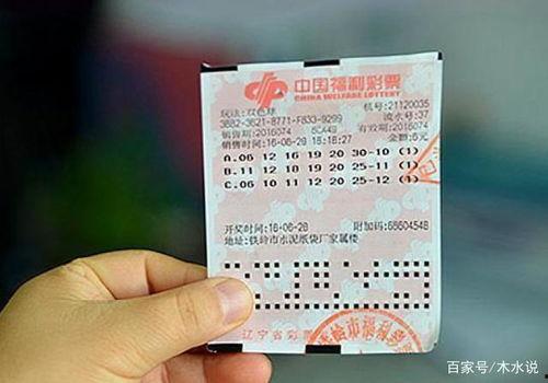 雙色球24號開獎結果,幸運號碼大放異彩
