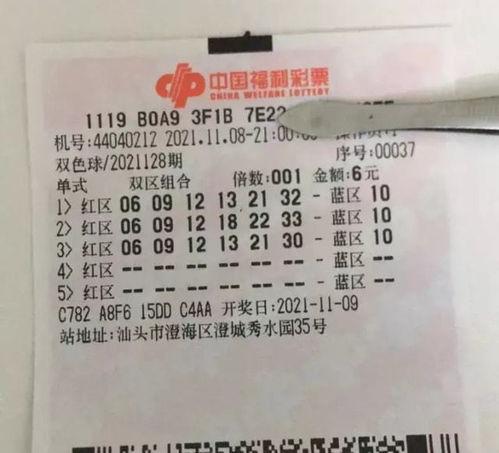 雙色球24號開獎結果,幸運號碼大放異彩