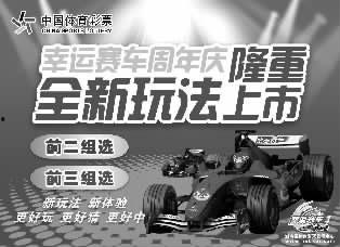 湖南幸運賽車官方網站,官方揭秘，精彩賽事不容錯過！