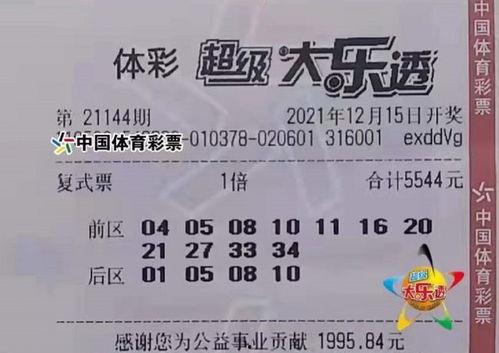 大樂透開獎6注,6注幸運號碼揭曉，驚喜連連！