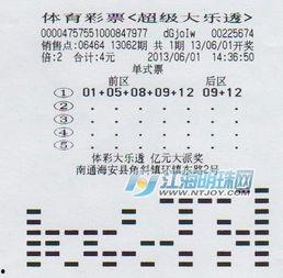 中國體育彩票幸運選號,開啟中國體育彩票中獎之旅