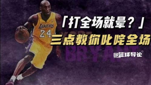 籃球精彩網(wǎng)主頁,盡享籃球盛宴，暢游籃球世界