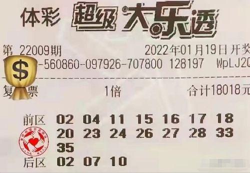 大樂透最早開獎時間,揭秘最早開獎時間背后的秘密